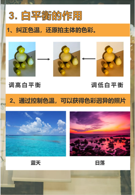 白平衡怎么设置？