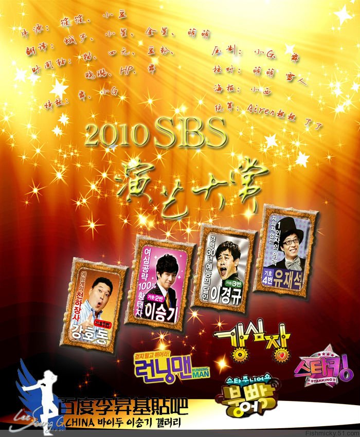 2012SBS演艺大赏的获奖名单