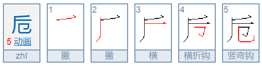 卮的意思，卮怎么读