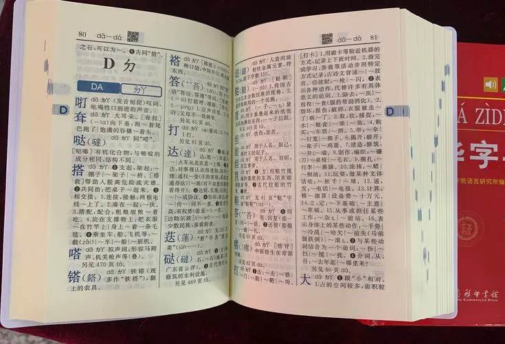 字的笔顺