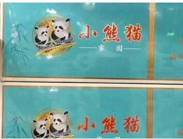 小熊猫香烟一包多少钱