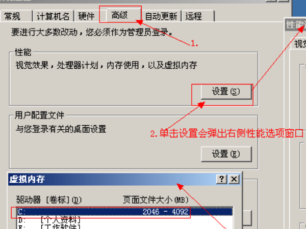 pagefile.sys可以删除吗?