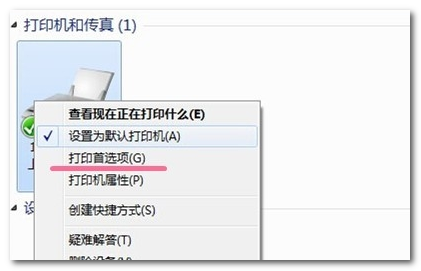 打印机打印提示PCL XL Error错误怎么办