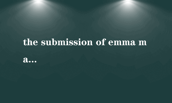 the submission of emma marx是什么意思