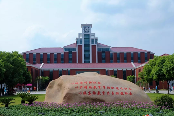 上海建桥学院怎么样