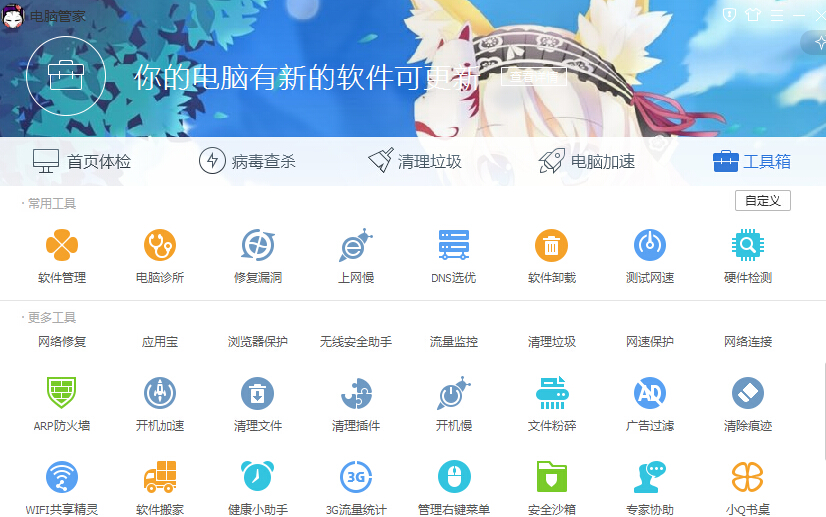 win8用哪款杀毒软件好