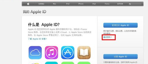 苹果的丨D密码是多少